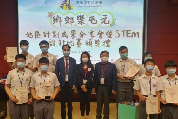 20-21_「賽馬會齡活城市計劃 - 鄉郊樂『屯』『元』2」STEM 設計比賽-冠軍、季軍及最受歡迎齡活大獎