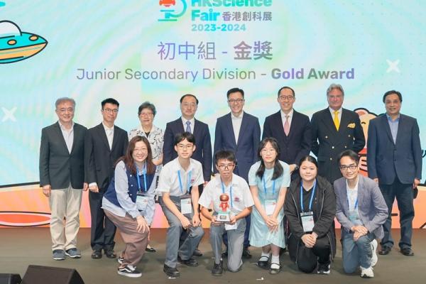 第二屆香港創科展 金獎