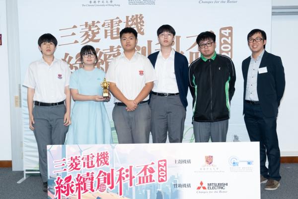 三菱電機綠績創科盃